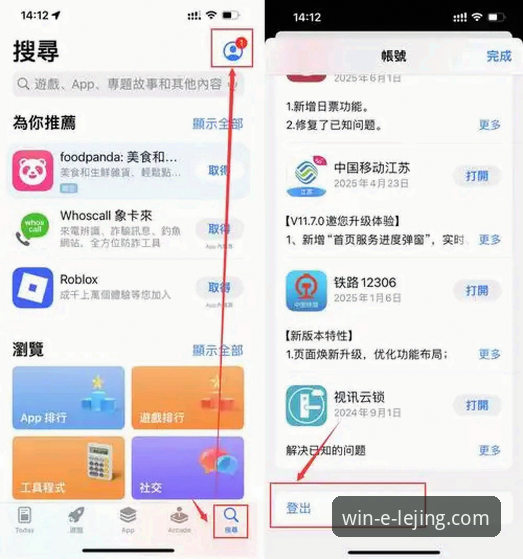 乐竟体育平台入口安全检测与使用教程：三步搞定官网登录与手机版下载