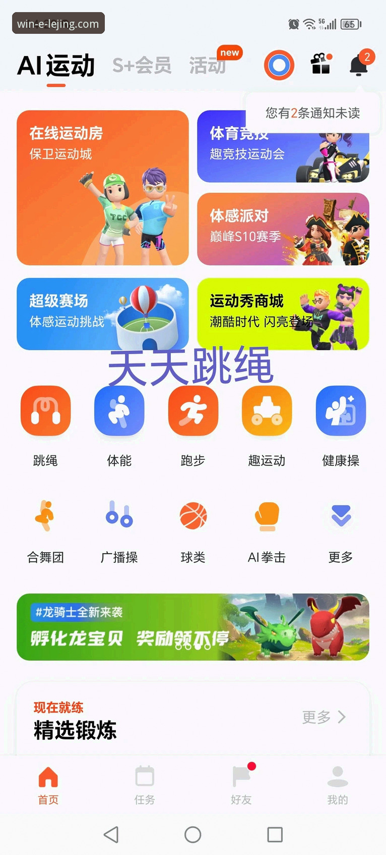 乐竞体育平台最新动态：一键直达官方入口全攻略，老用户亲测有效